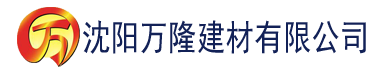 沈阳91香蕉视频下载导航建材有限公司_沈阳轻质石膏厂家抹灰_沈阳石膏自流平生产厂家_沈阳砌筑砂浆厂家